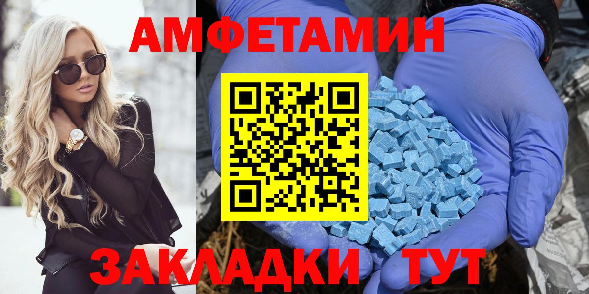 АМФ  АМФ Розовый  Вход с VPN  Вольск 