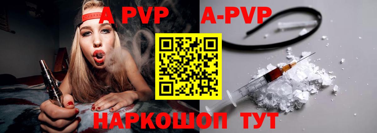 APVP крисы CK  Alfa_PVP мука  Вход с VPN  Вольск 