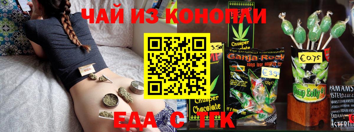 Cannafood марихуана  Вход с VPN  Вольск 
