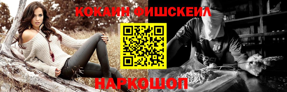 Вольск  COCAIN  Вход с VPN  КОКАИН VHQ  Cocaine 97% 