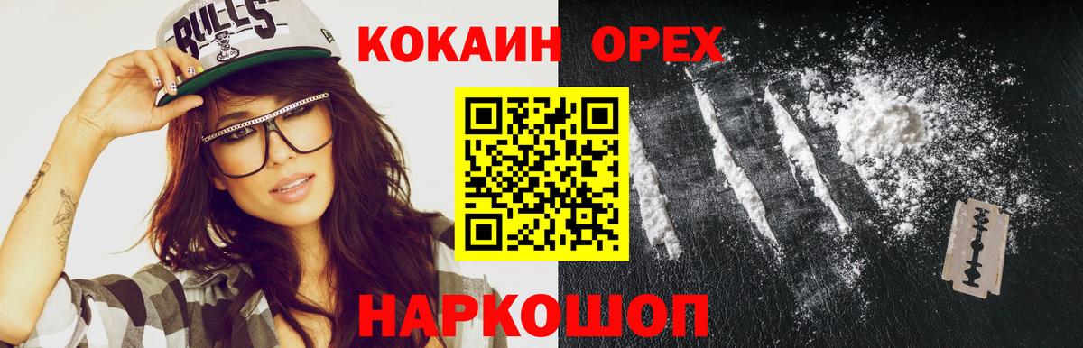 КОКАИН VHQ Вольск