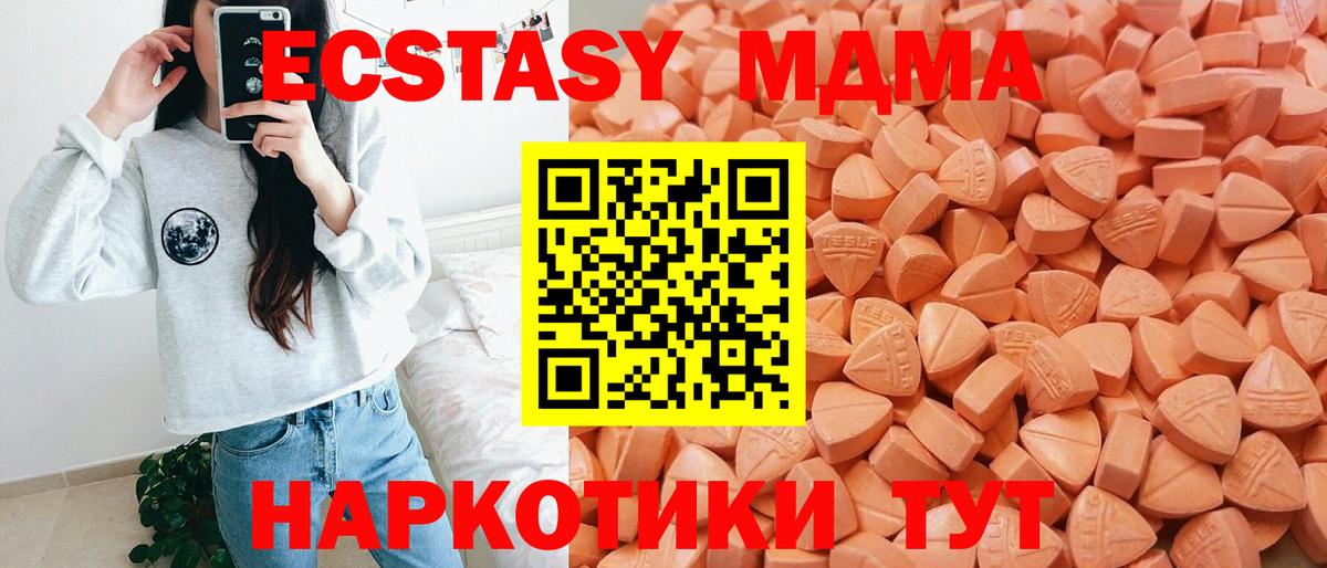Экстази таблы Вольск