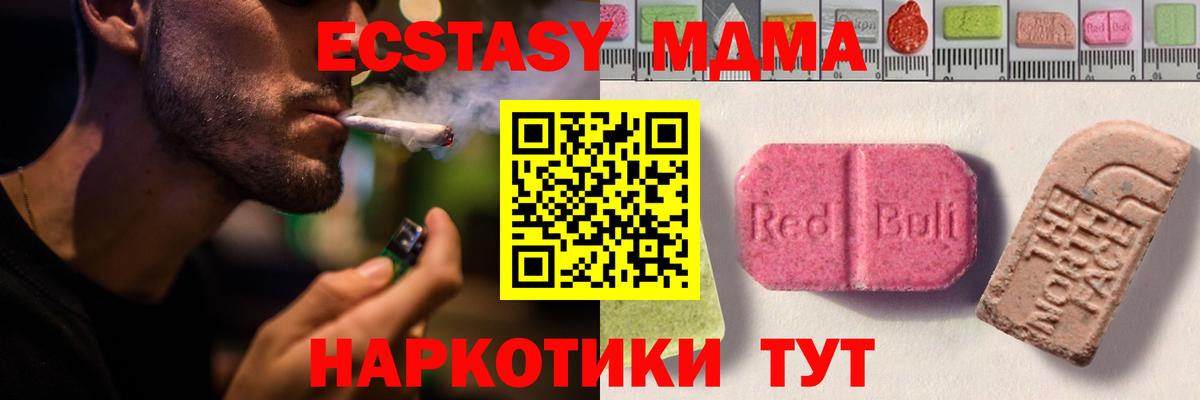 Вольск  Ecstasy MDMA  Экстази  Ecstasy TESLA  Вход с VPN 