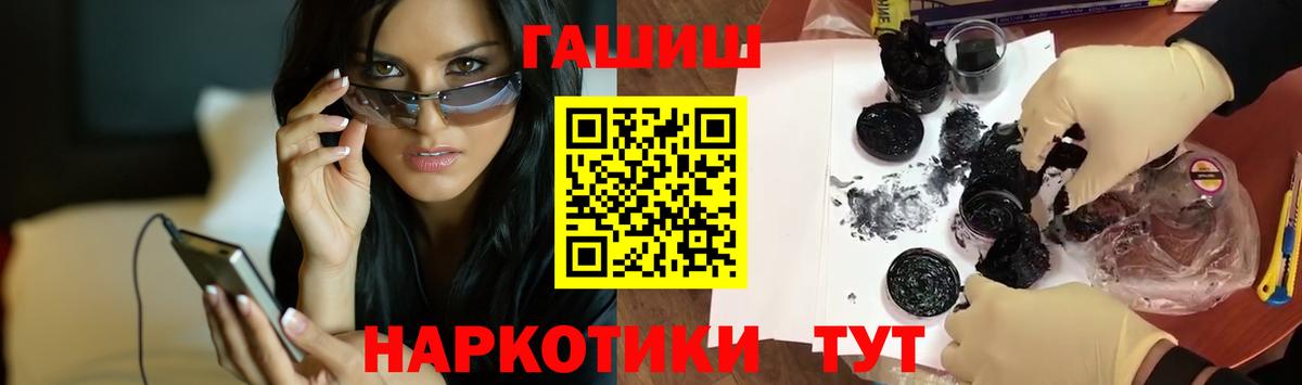 ГАШ ice o lator Вольск