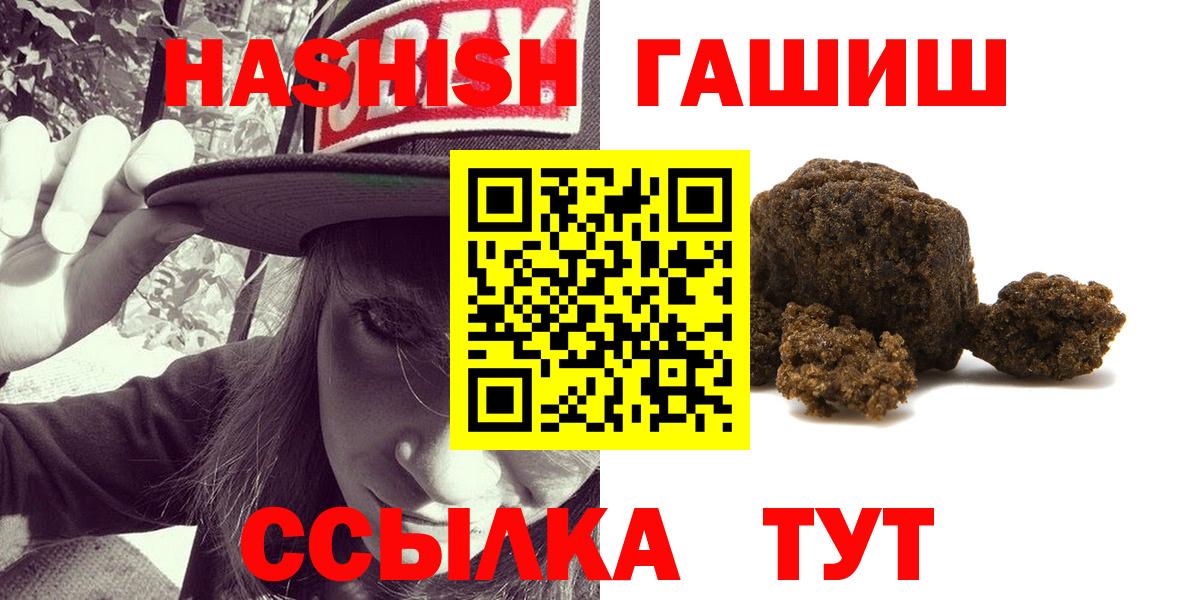 Вольск  Гашиш Ice-O-Lator  Гашиш ice o lator  где продают   Вход с VPN 