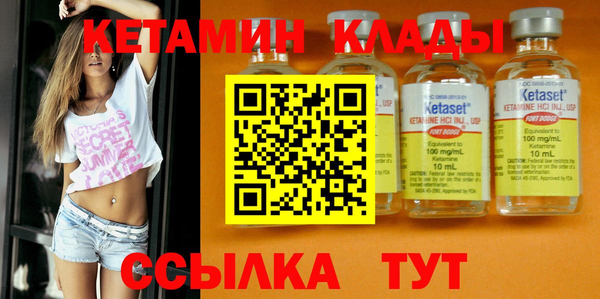 Вольск  Кетамин ketamine  блэк спрут ONION  Вход с VPN  КЕТАМИН VHQ 