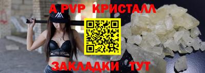 альфа пвп Шебекино
