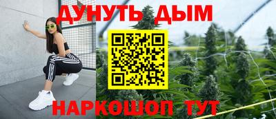 дистиллят марихуана Шелехов