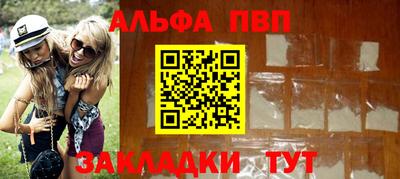 ALPHA PVP Шахты