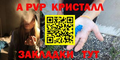 ALPHA PVP Шахты