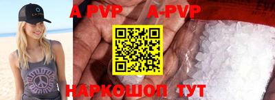 ALPHA PVP Шахты
