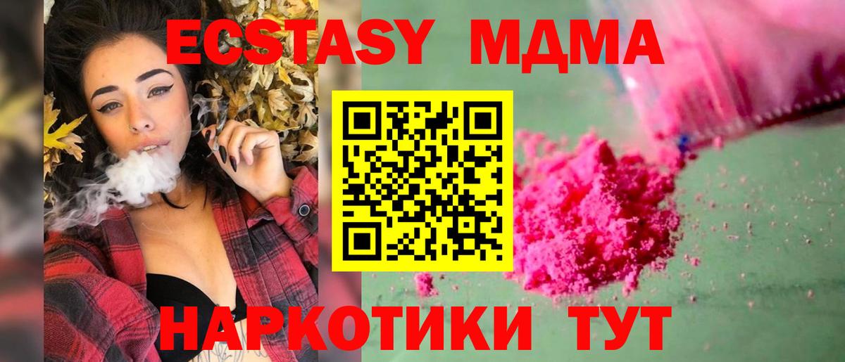 МДМА Molly  Вход с VPN  Вольск  МДМА  МДМА молли 