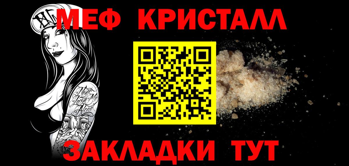 Меф мука Вольск