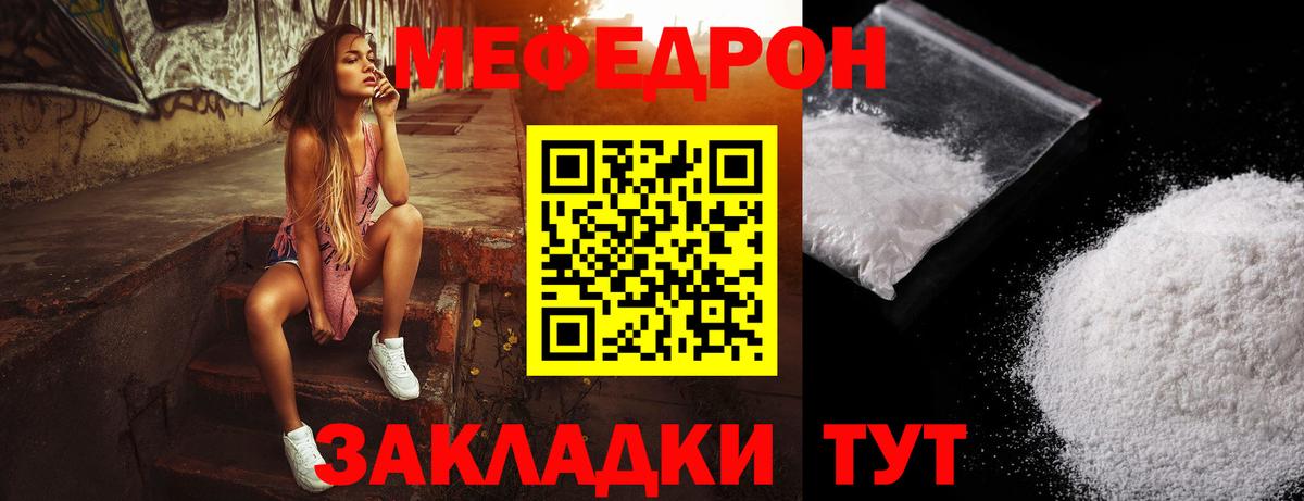 Вольск  Мефедрон 4 MMC  Вход с VPN 