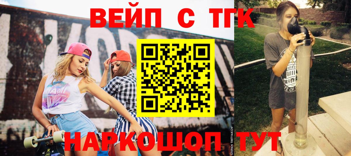 Вольск  хочу наркоту  Вход с VPN  ТГК жижа 
