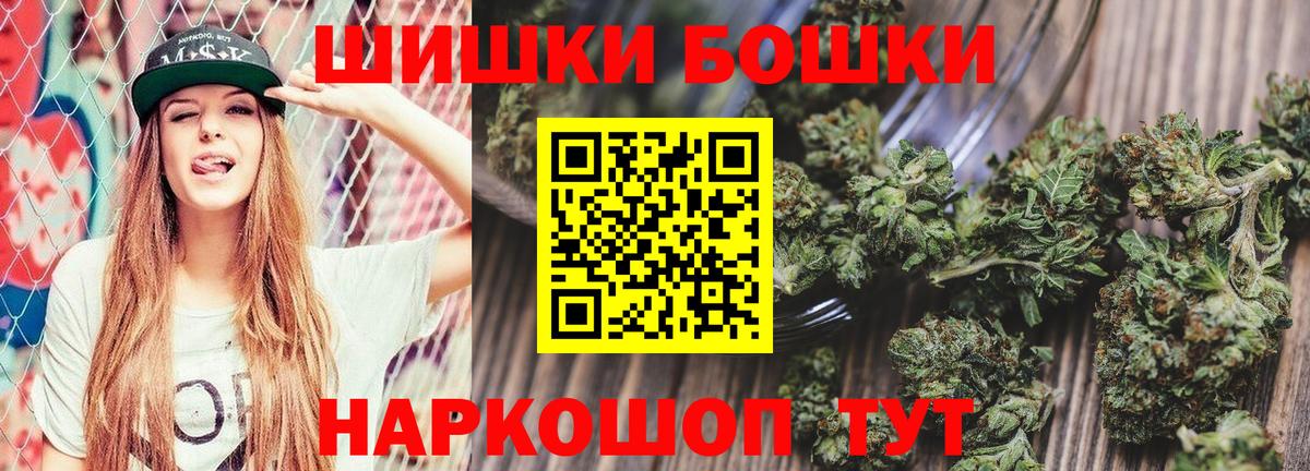 Вольск  Конопля THC 21%  Канабис сатива  Бошки Шишки план  Вход с VPN 